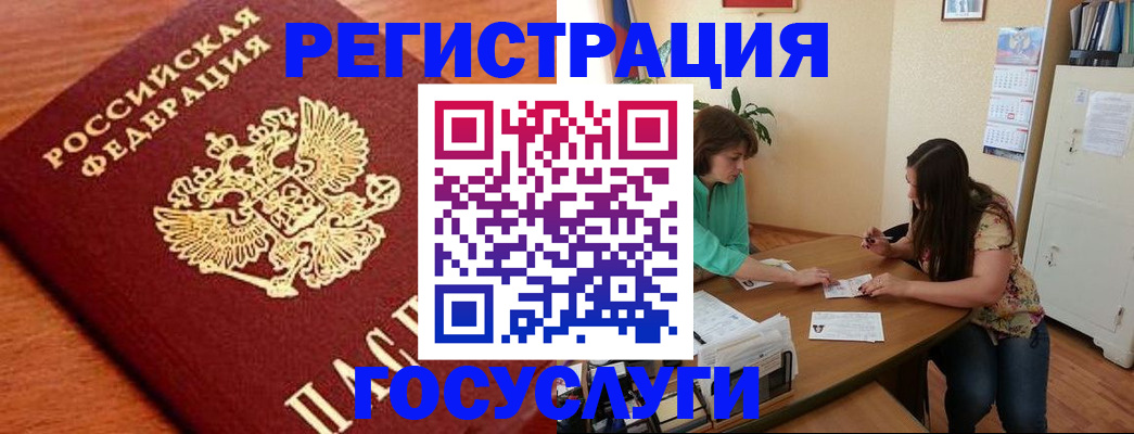 прописка для кредита в Новомичуринске