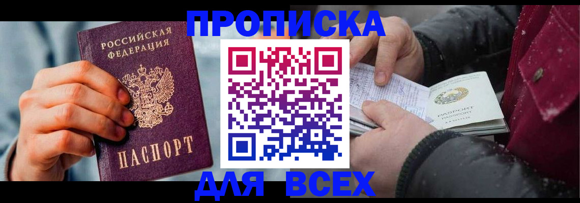 временная регистрация поиск в Новомичуринске