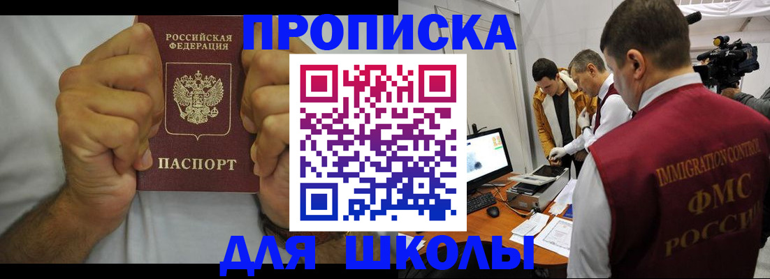 временная регистрация недорого в Новомичуринске