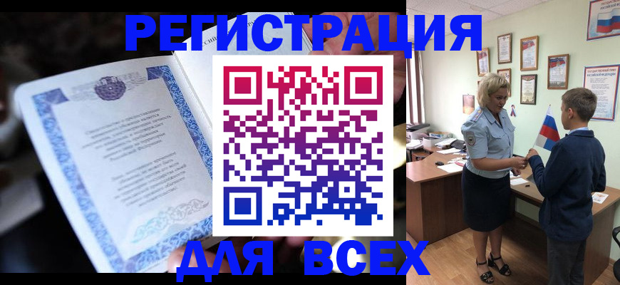 регистрация для дет. сада в Новомичуринске