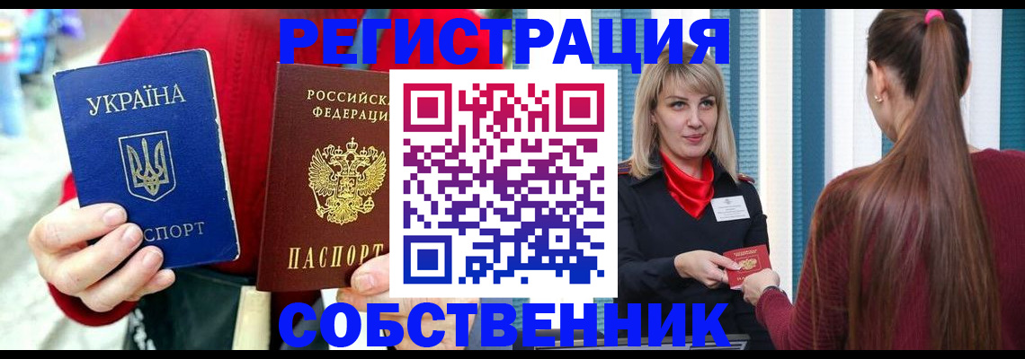 прописка гарантия в Новомичуринске