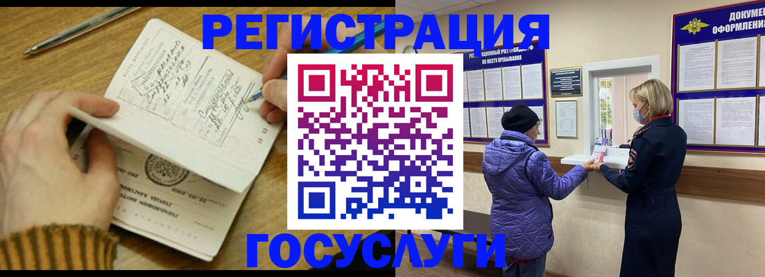 временная регистрация 2025 в Новомичуринске